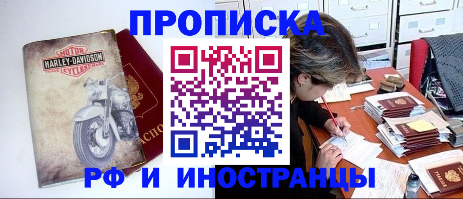 прописка паспорт в Уяре
