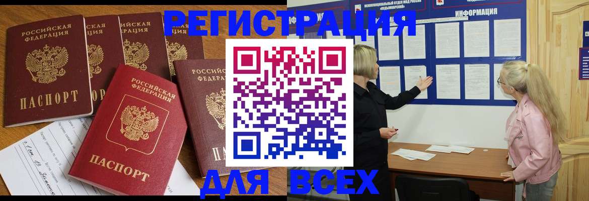 временная регистрация надежно в Уяре