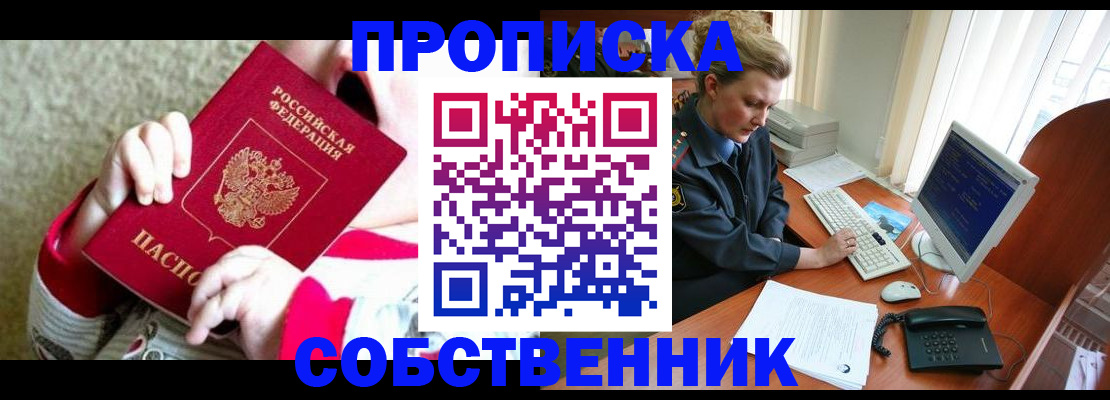 прописка поиск в Уяре