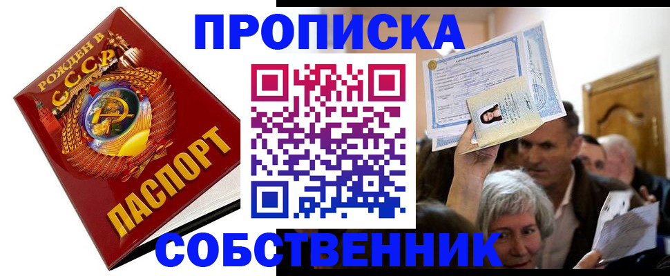 временная регистрация недорого в Уяре