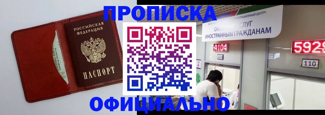 временная регистрация для всех в Уяре