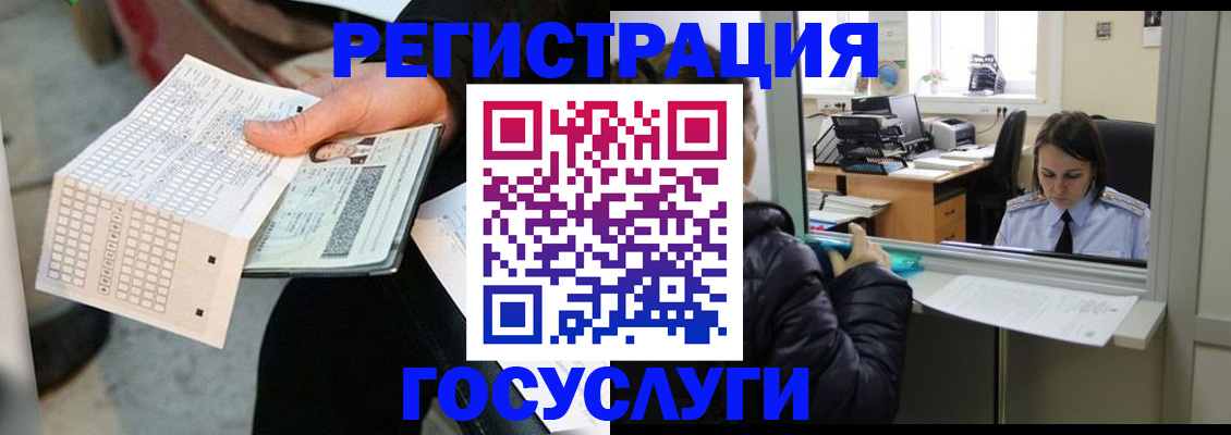временная регистрация купить в Уяре