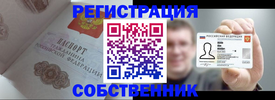 временная регистрация в Уяре