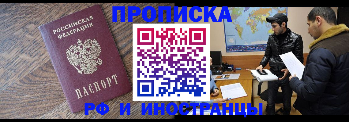 временная регистрация гарантия в Уяре