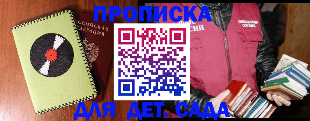 временная регистрация надежно в Уяре